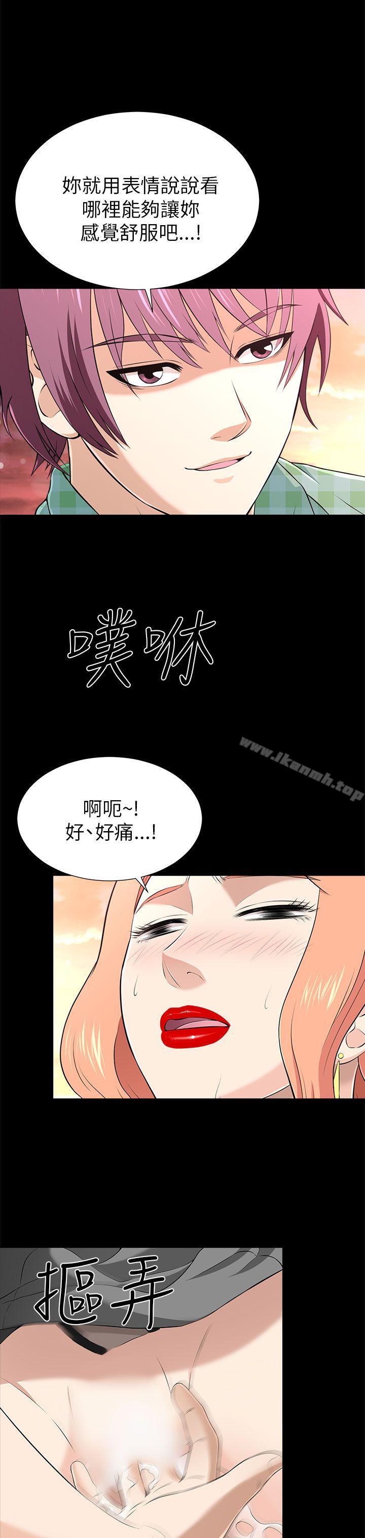 韩国漫画两个女人韩漫_两个女人-第11话在线免费阅读-韩国漫画-第11张图片