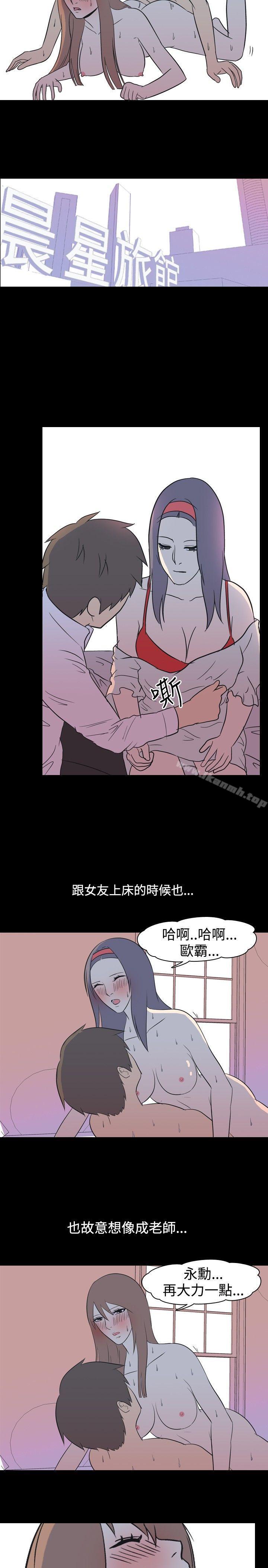 韩国漫画我的色色夜说韩漫_我的色色夜说-第18话---恩师(中)在线免费阅读-韩国漫画-第10张图片