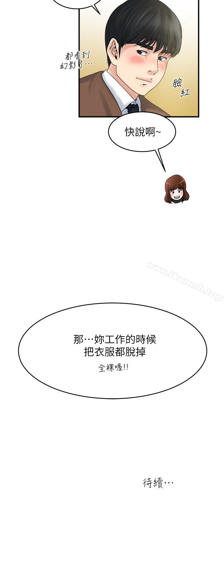 韩国漫画瘾私韩漫_瘾私-第38话-在妻子的办公室幽会在线免费阅读-韩国漫画-第17张图片