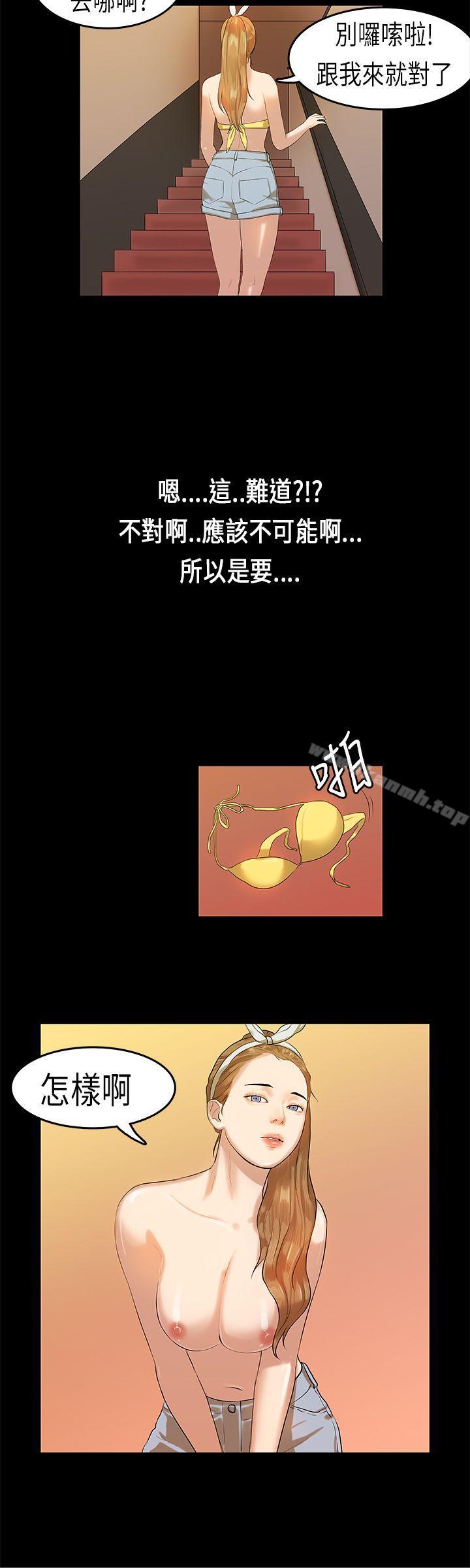 韩国漫画初恋症候群(完结)韩漫_初恋症候群(完结)-第9话在线免费阅读-韩国漫画-第4张图片