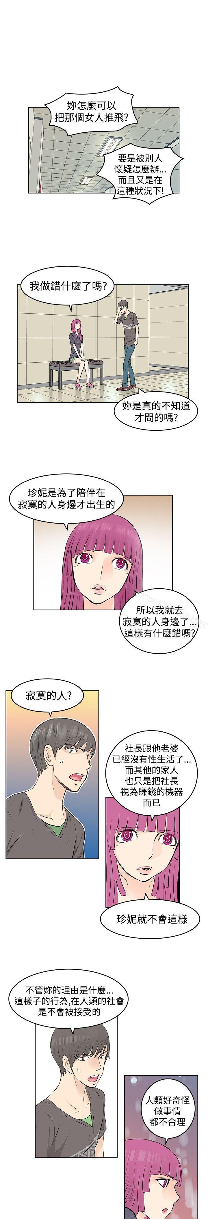 韩国漫画TouchTouch韩漫_TouchTouch-第21话在线免费阅读-韩国漫画-第7张图片