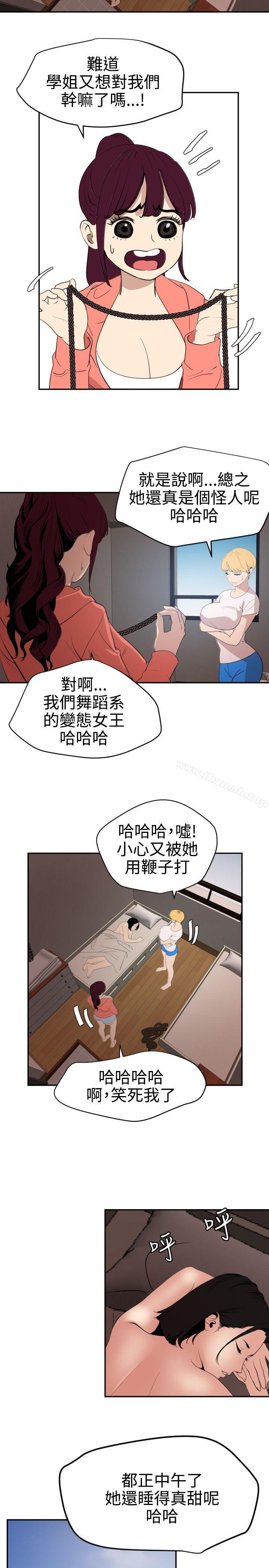 韩国漫画欲求王（无删减）韩漫_欲求王（无删减）-第66话在线免费阅读-韩国漫画-第6张图片