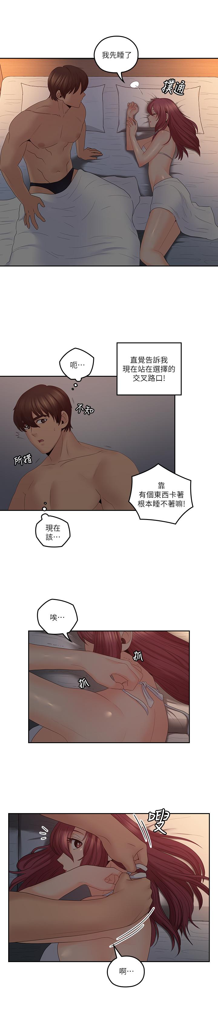 韩国漫画亲爱的大叔韩漫_亲爱的大叔-第39话-终于得偿所愿的肉体关系在线免费阅读-韩国漫画-第2张图片
