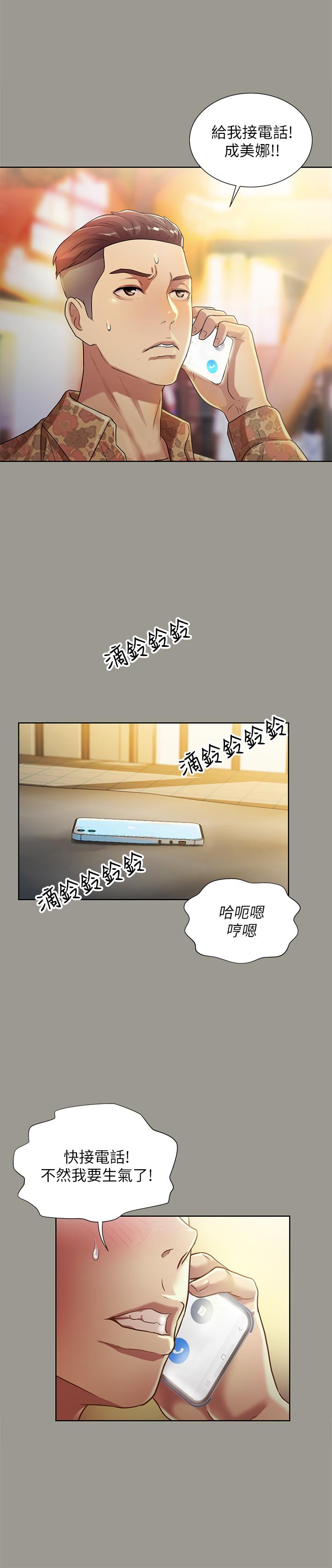 韩国漫画朋友,-女朋友韩漫_朋友,-女朋友-第84话-上了人家女友还去会面在线免费阅读-韩国漫画-第33张图片