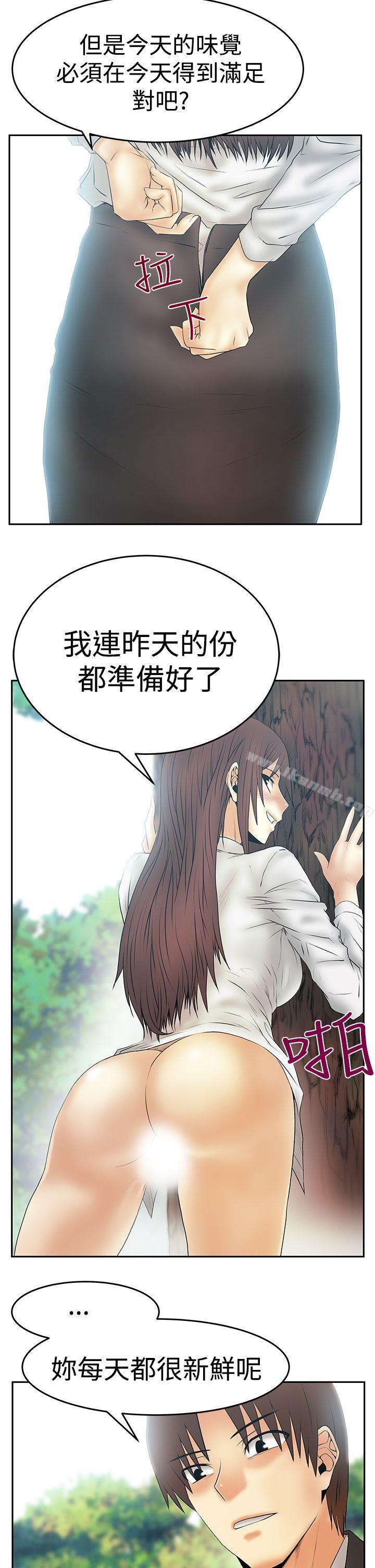 韩国漫画MY-OFFICE-LADYS韩漫_MY-OFFICE-LADYS-第3季-第8话在线免费阅读-韩国漫画-第15张图片