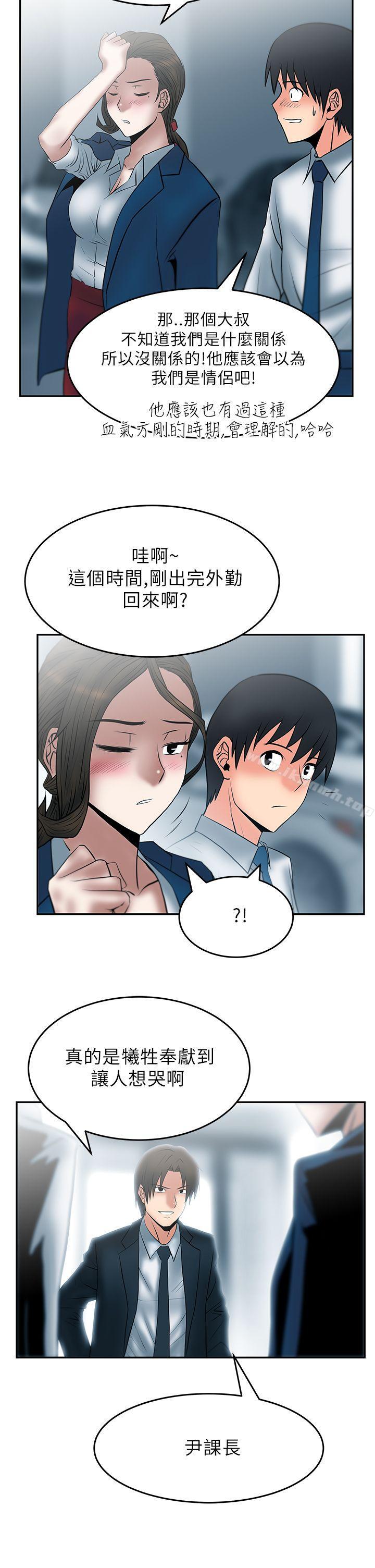 韩国漫画MY-OFFICE-LADYS韩漫_MY-OFFICE-LADYS-第27话在线免费阅读-韩国漫画-第18张图片