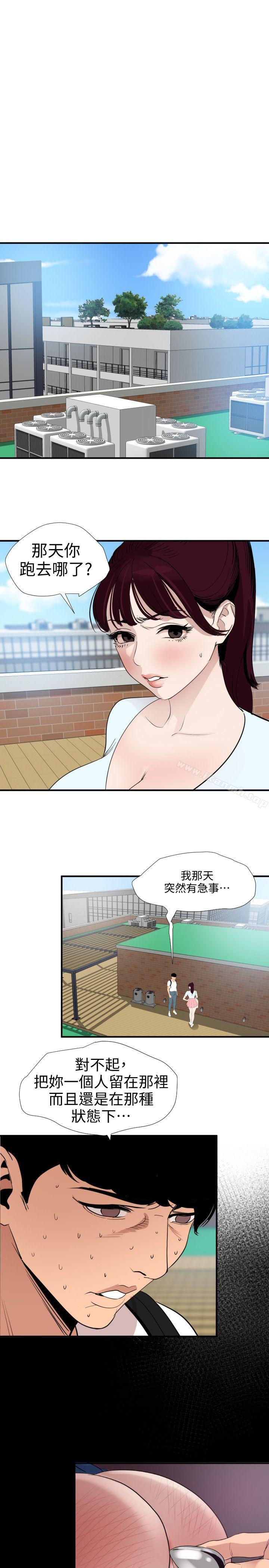 韩国漫画欲求王（无删减）韩漫_欲求王（无删减）-第122话-确认心意的方法在线免费阅读-韩国漫画-第7张图片