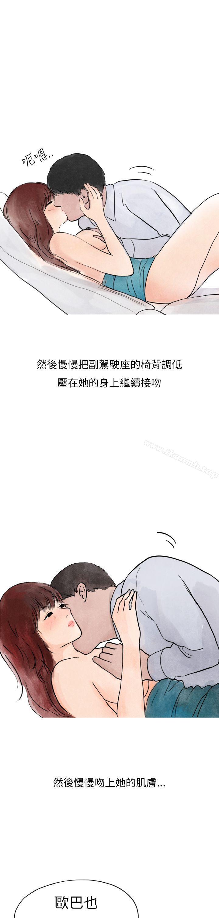 韩国漫画秘密Story第二季韩漫_秘密Story第二季-喜欢保时捷的拜金女(下)在线免费阅读-韩国漫画-第6张图片