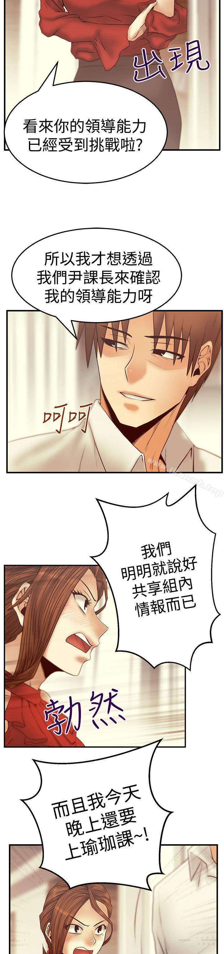 韩国漫画MY-OFFICE-LADYS韩漫_MY-OFFICE-LADYS-第3季-第6话在线免费阅读-韩国漫画-第3张图片