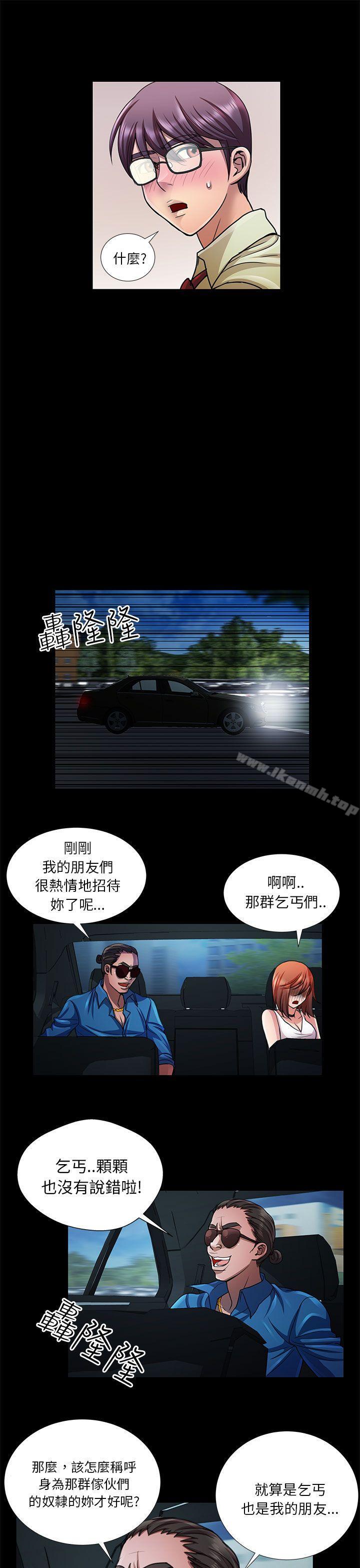 韩国漫画危险的女人韩漫_危险的女人-第11话在线免费阅读-韩国漫画-第7张图片