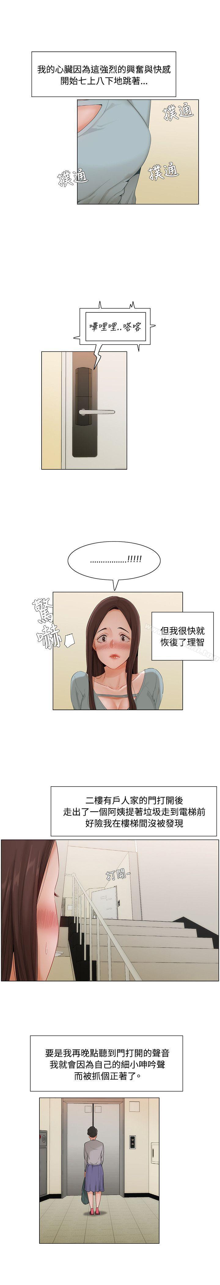 韩国漫画拜托，奸视我吧韩漫_拜托，奸视我吧-第8话在线免费阅读-韩国漫画-第13张图片