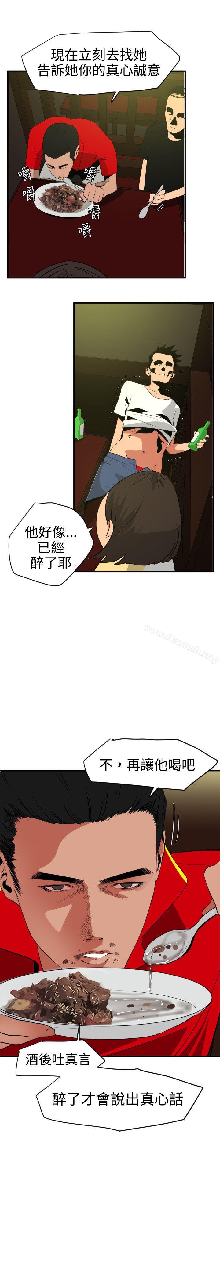 韩国漫画欲求王（无删减）韩漫_欲求王（无删减）-第21话在线免费阅读-韩国漫画-第11张图片