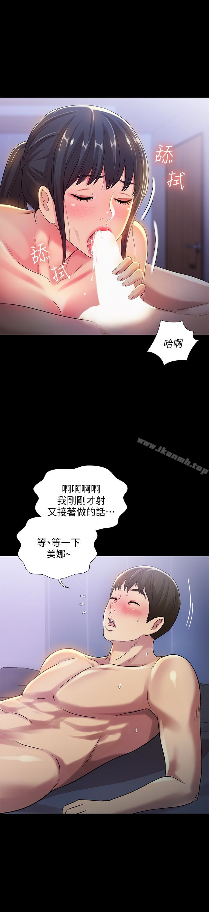 韩国漫画朋友,-女朋友韩漫_朋友,-女朋友-第39话-庆秀让女人趋之若鹜的魅力在线免费阅读-韩国漫画-第13张图片