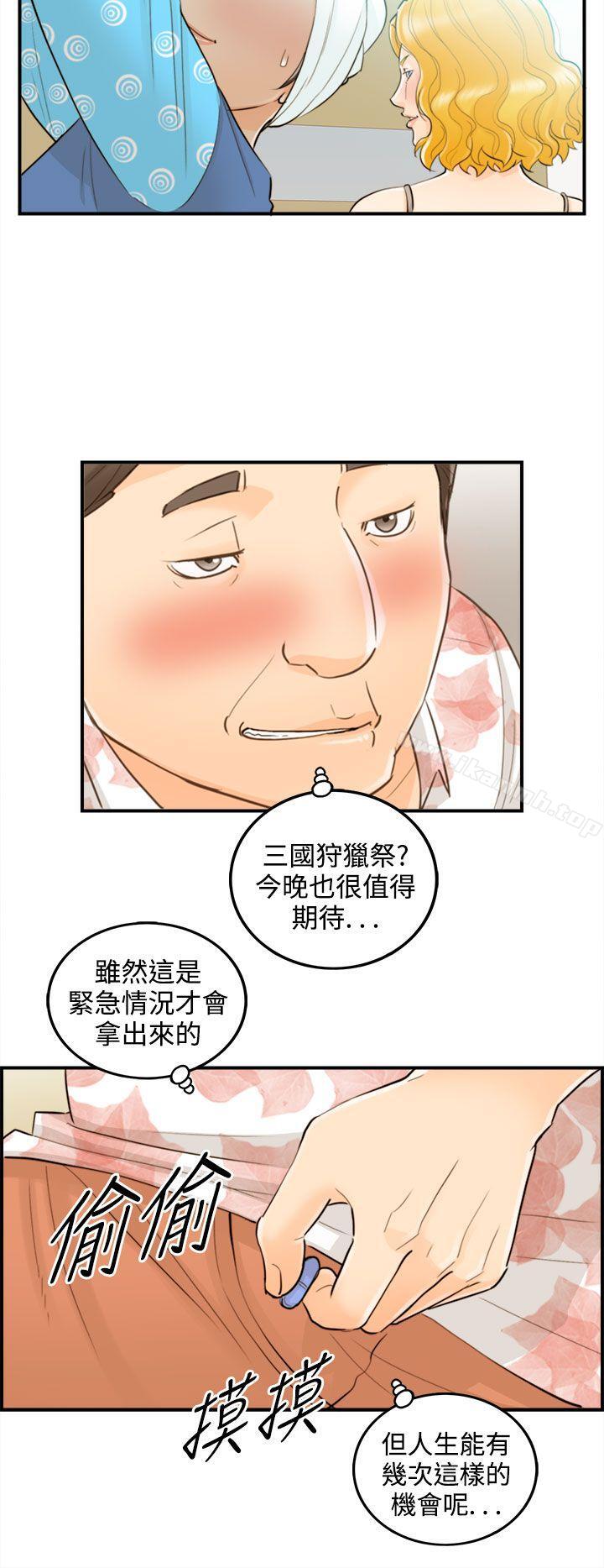 韩国漫画离婚报告书韩漫_离婚报告书-第48话-某对夫妻的淫乱之旅(6)在线免费阅读-韩国漫画-第4张图片