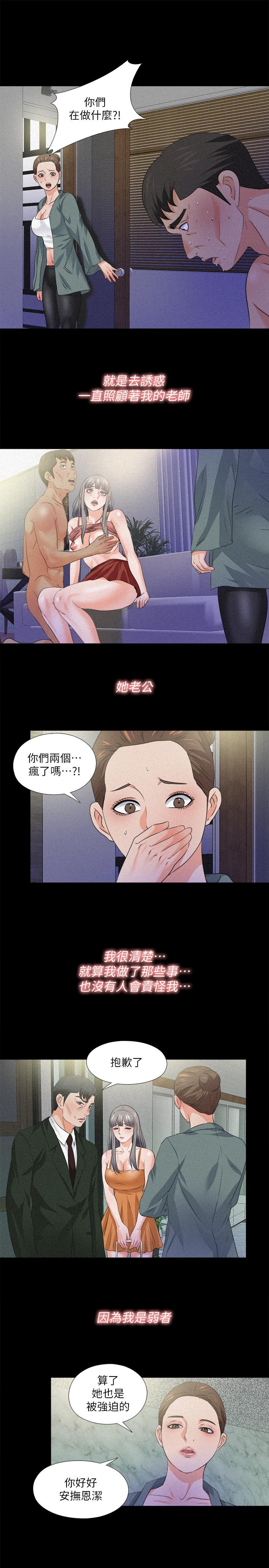 韩国漫画爱徒韩漫_爱徒-第51话-告诉我你究竟喜不喜欢我在线免费阅读-韩国漫画-第19张图片