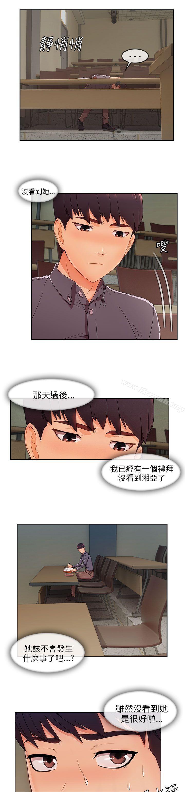 韩国漫画湘亚:积极追求攻势韩漫_湘亚:积极追求攻势-第29话在线免费阅读-韩国漫画-第16张图片