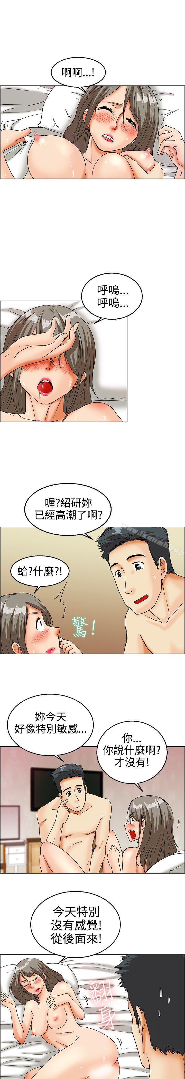 韩国漫画今天,加班好咩?韩漫_今天,加班好咩?-第14话-对我这么酷的男人-你是第一个(下)在线免费阅读-韩国漫画-第5张图片