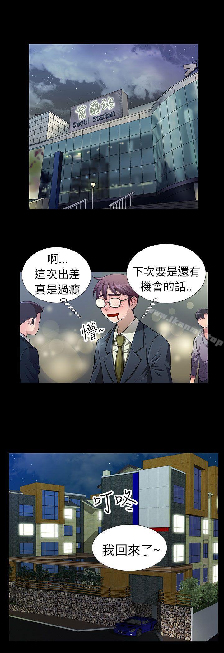 韩国漫画危险的女人韩漫_危险的女人-第1话在线免费阅读-韩国漫画-第12张图片