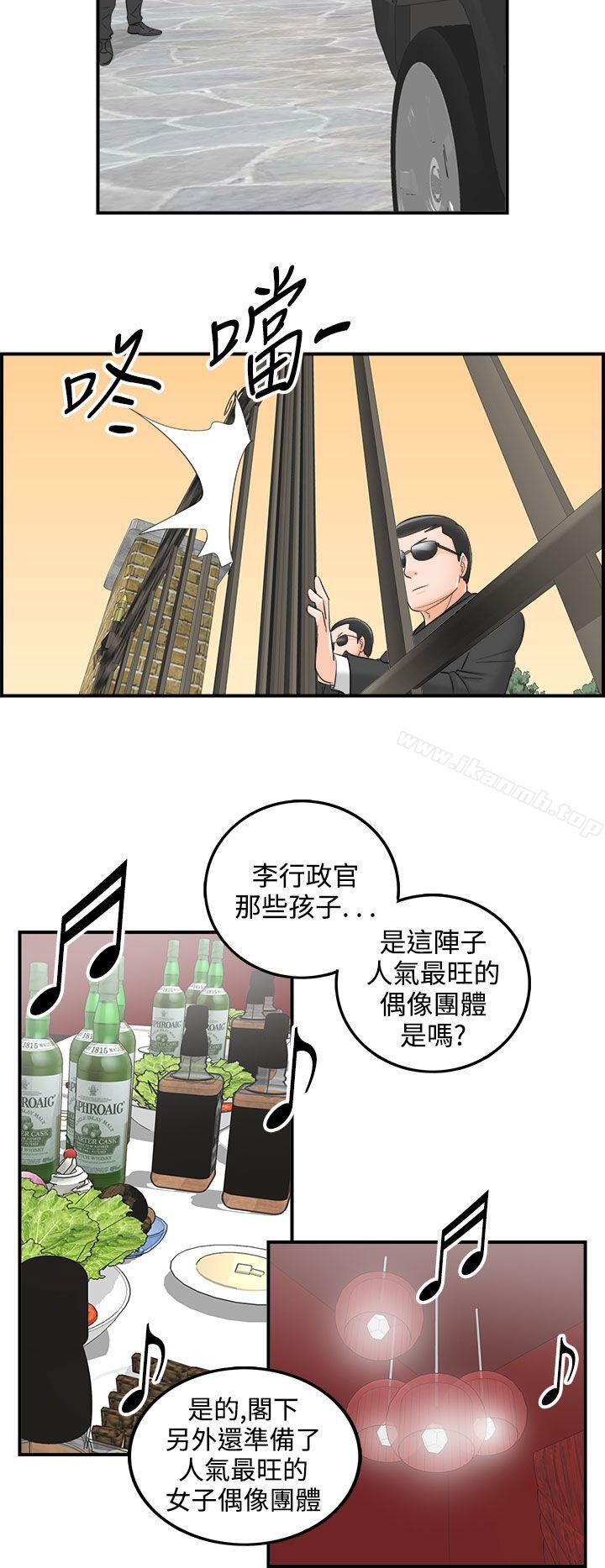 韩国漫画离婚报告书韩漫_离婚报告书-第30话-我的老婆是总统(8)在线免费阅读-韩国漫画-第12张图片