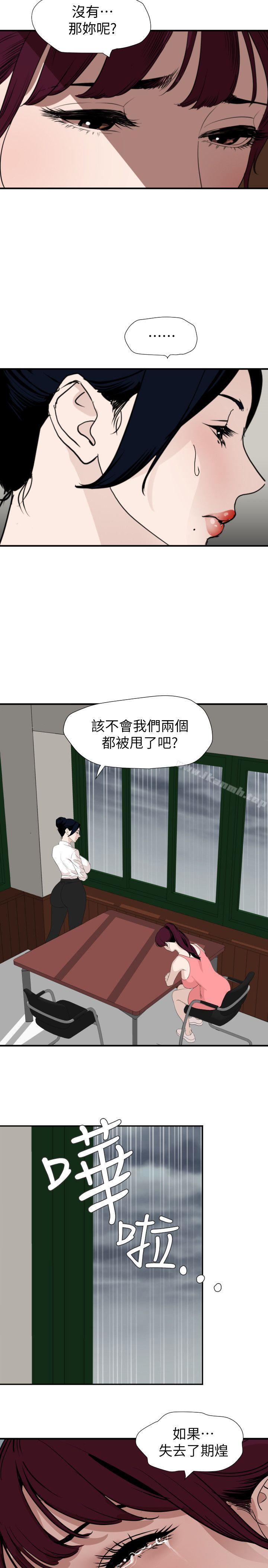 韩国漫画欲求王（无删减）韩漫_欲求王（无删减）-第127话-姐含的不是肉棒，是权力在线免费阅读-韩国漫画-第2张图片