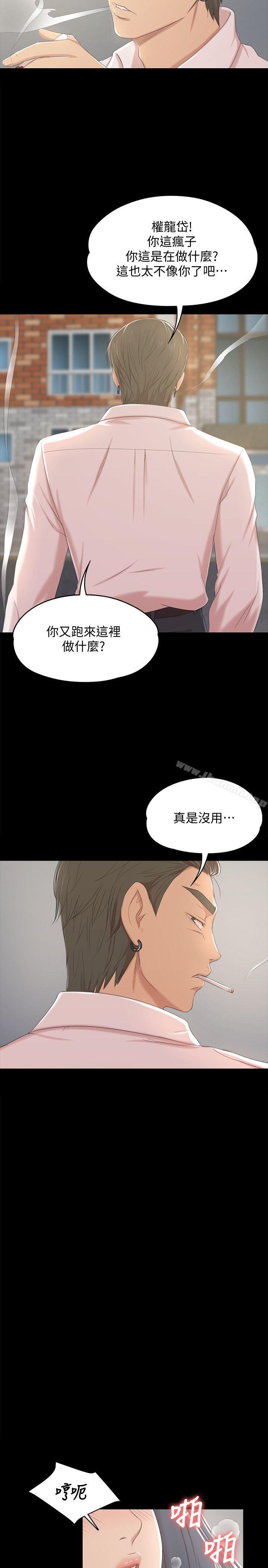 韩国漫画KTV情人韩漫_KTV情人-第39话-重返公司在线免费阅读-韩国漫画-第5张图片