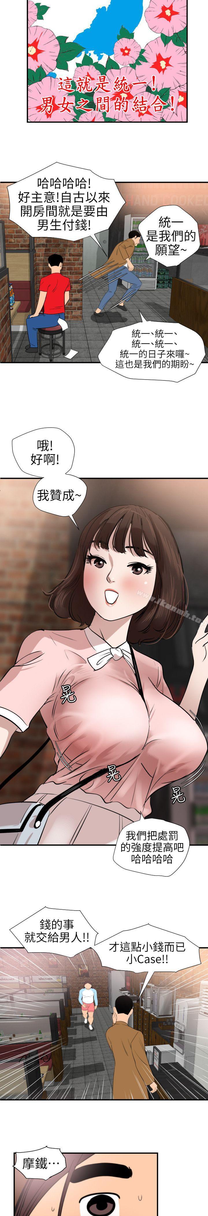 韩国漫画欲求王（无删减）韩漫_欲求王（无删减）-第101话---瞒著雅晴去联谊在线免费阅读-韩国漫画-第17张图片