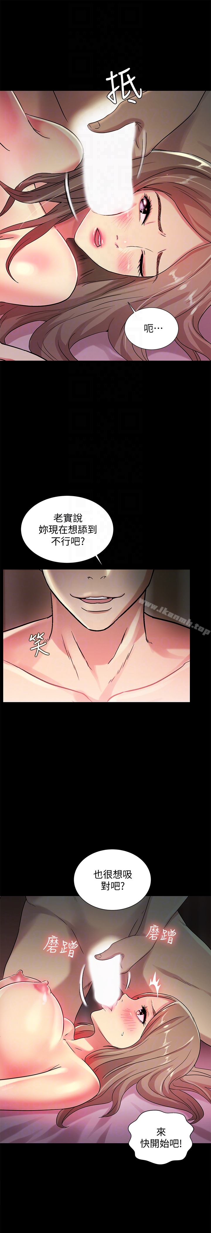 韩国漫画朋友,-女朋友韩漫_朋友,-女朋友-第30话-我想把他抢过来!在线免费阅读-韩国漫画-第11张图片