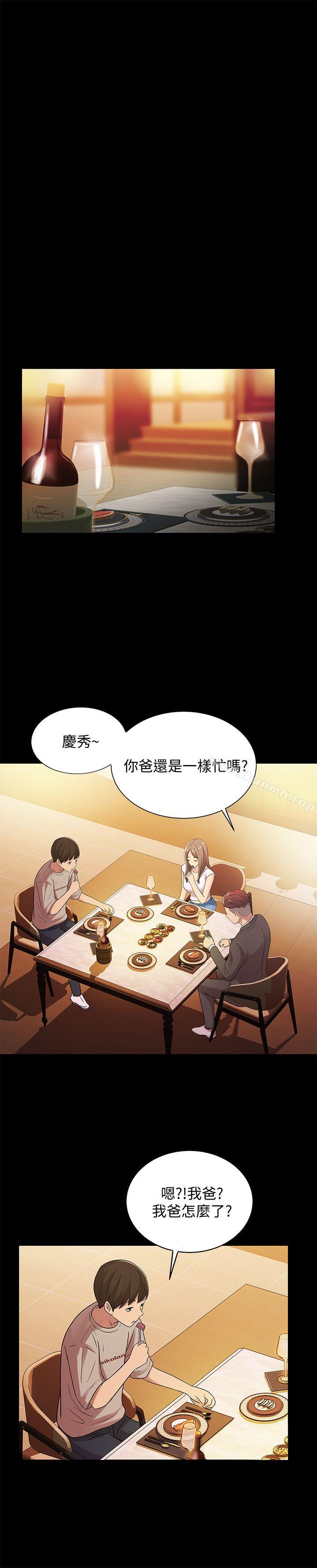 韩国漫画朋友,-女朋友韩漫_朋友,-女朋友-第20话-书妍隐瞒的真心在线免费阅读-韩国漫画-第26张图片