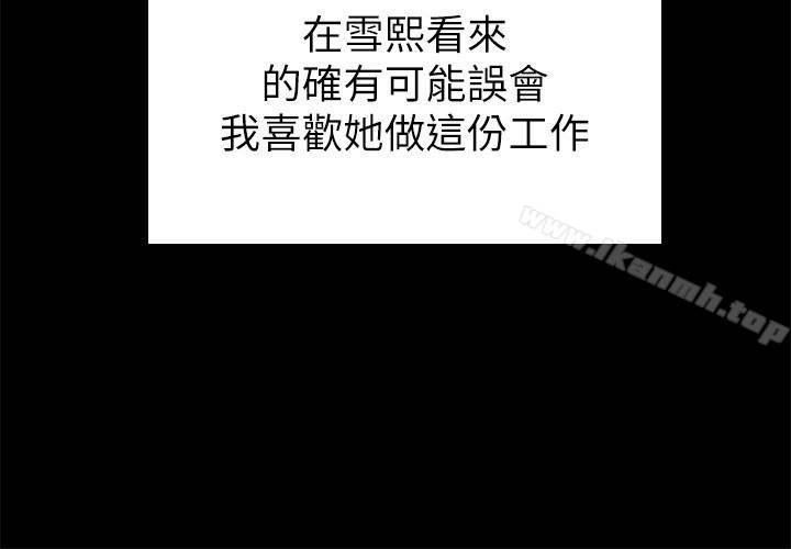 韩国漫画KTV情人韩漫_KTV情人-第58话-我辞掉传播妹吧?在线免费阅读-韩国漫画-第9张图片