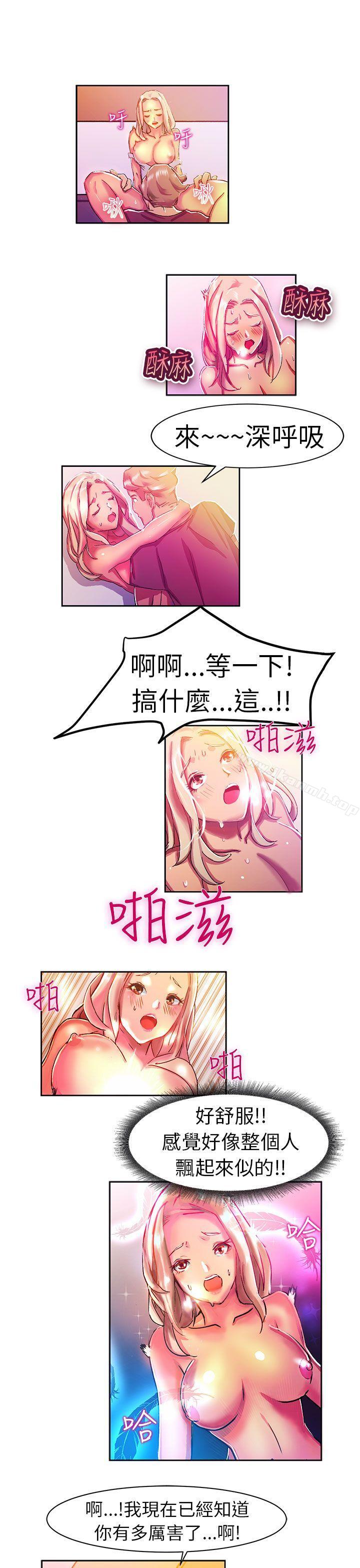 韩国漫画派爱达人韩漫_派爱达人-叫外卖的女孩(下)在线免费阅读-韩国漫画-第8张图片