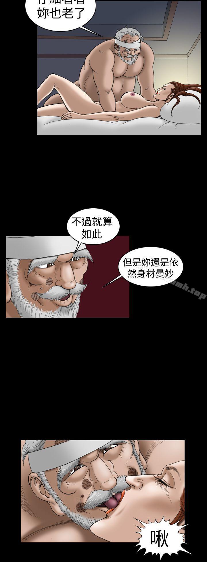 韩国漫画上流社会(完结)韩漫_上流社会(完结)-第20话在线免费阅读-韩国漫画-第4张图片