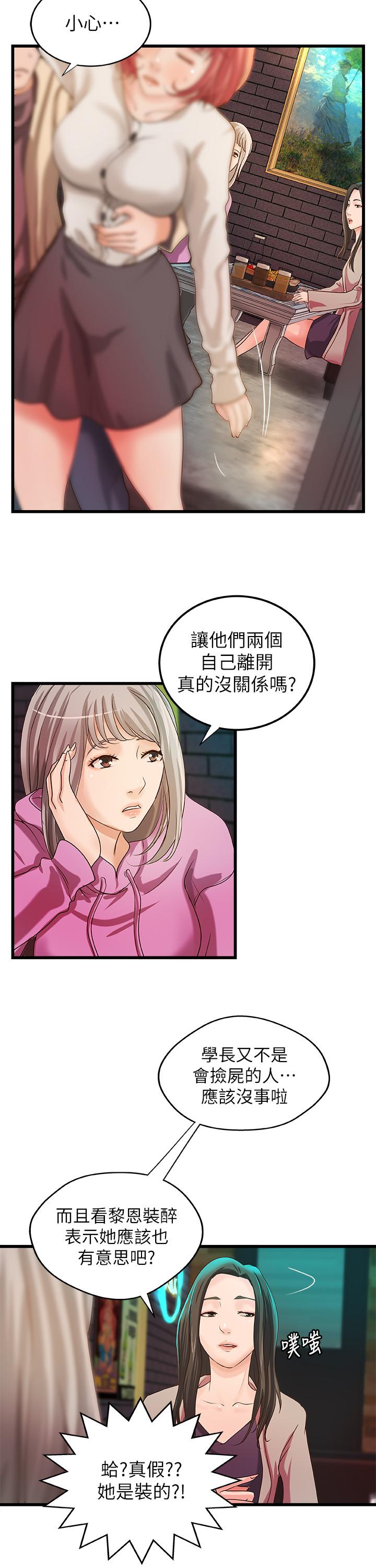 韩国漫画御姐的实战教学韩漫_御姐的实战教学-第32话-在身上游走的咸猪手在线免费阅读-韩国漫画-第27张图片