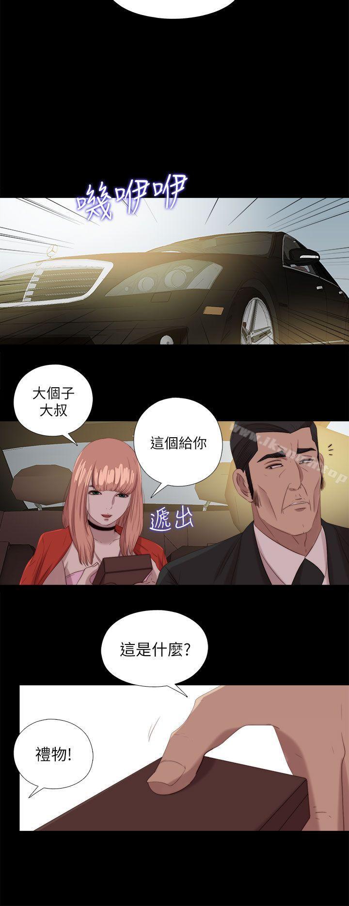 韩国漫画我的大叔韩漫_我的大叔-最终话在线免费阅读-韩国漫画-第20张图片