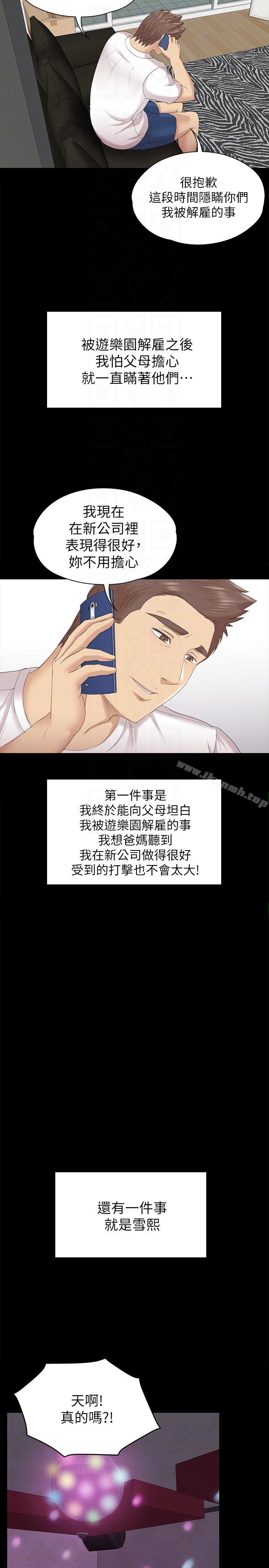 韩国漫画KTV情人韩漫_KTV情人-第56话-升迁的意义在线免费阅读-韩国漫画-第31张图片