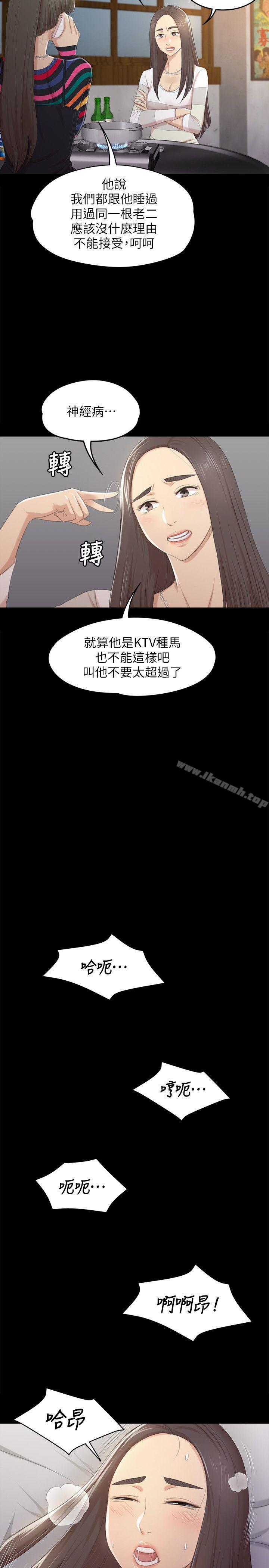 韩国漫画KTV情人韩漫_KTV情人-第35话-来玩3P吧在线免费阅读-韩国漫画-第26张图片