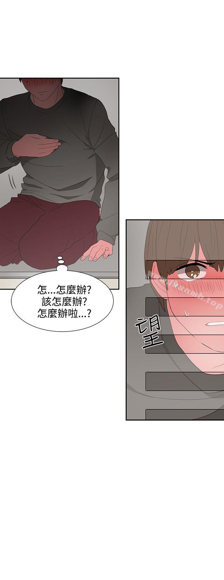 韩国漫画奴家思想韩漫_奴家思想-第5话在线免费阅读-韩国漫画-第4张图片