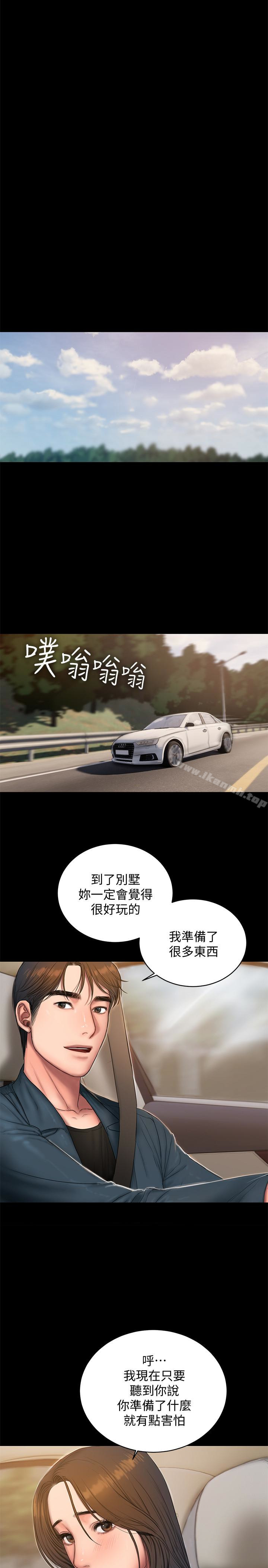 韩国漫画Run-away韩漫_Run-away-第44话-当我专属的小骚猫在线免费阅读-韩国漫画-第28张图片