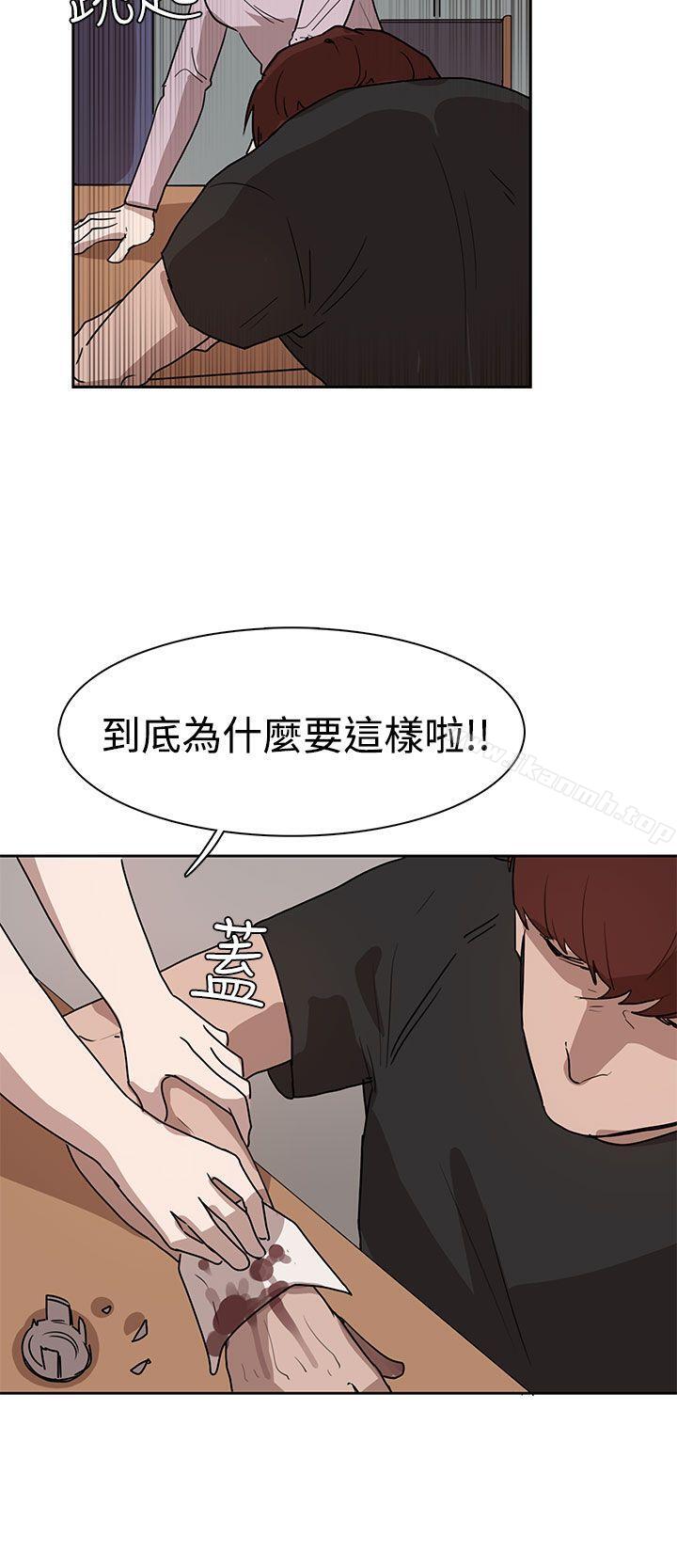 韩国漫画奴家思想韩漫_奴家思想-第26话在线免费阅读-韩国漫画-第24张图片