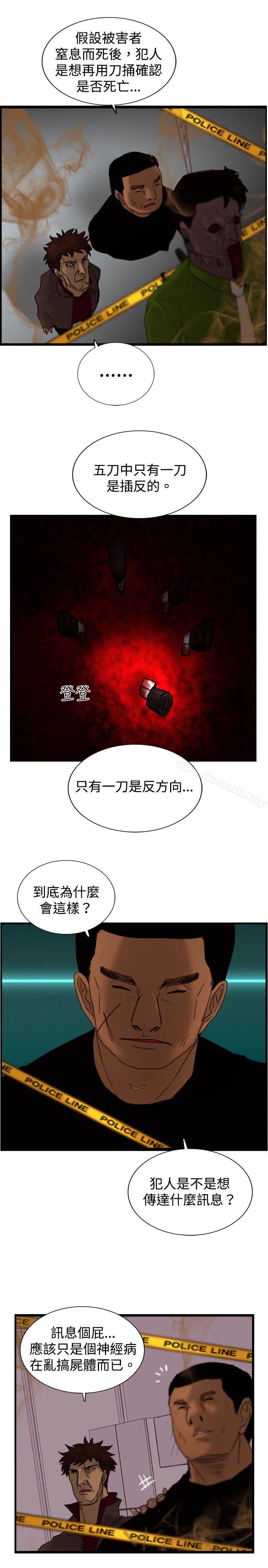 韩国漫画觉醒(完结)韩漫_觉醒(完结)-第15话-讯息在线免费阅读-韩国漫画-第15张图片