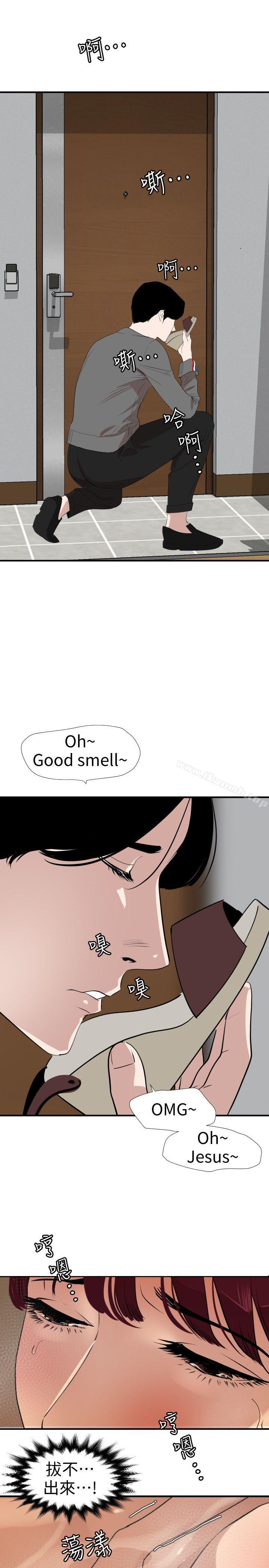 韩国漫画欲求王（无删减）韩漫_欲求王（无删减）-第118话-危险的邻家大哥哥在线免费阅读-韩国漫画-第11张图片