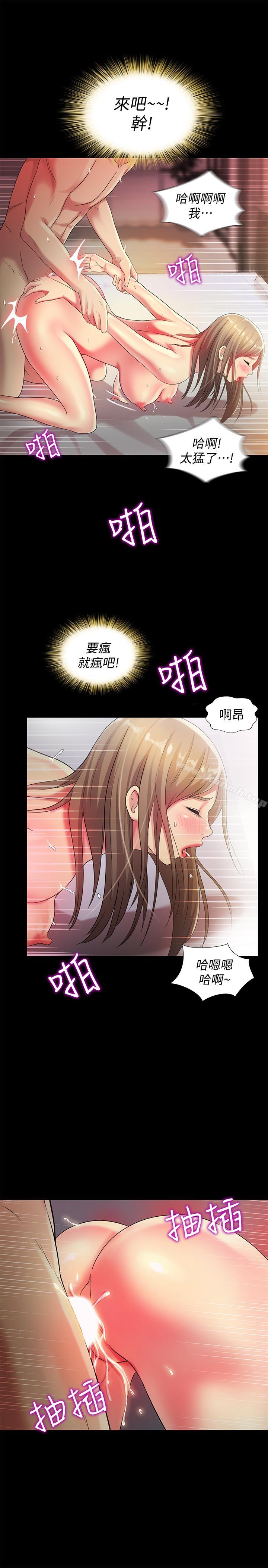 韩国漫画朋友,-女朋友韩漫_朋友,-女朋友-第48话-庆秀不可能这样对我在线免费阅读-韩国漫画-第15张图片