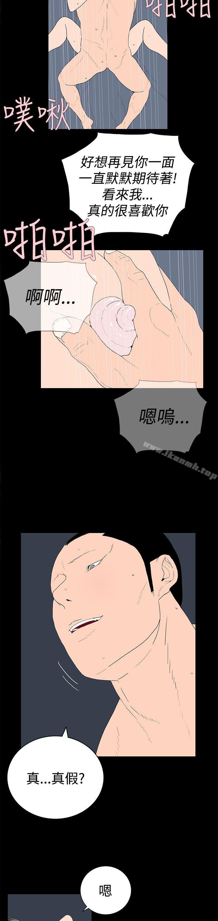 韩国漫画离婚男女(完结)韩漫_离婚男女(完结)-第31话在线免费阅读-韩国漫画-第3张图片