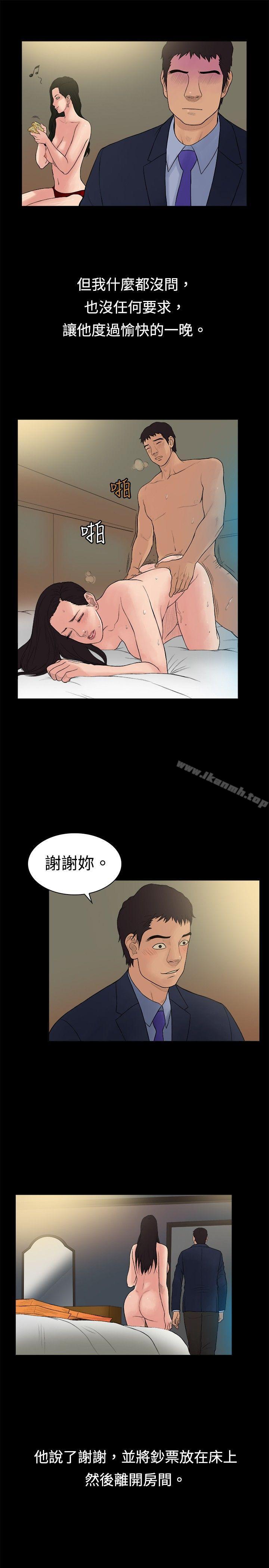 韩国漫画10亿风骚老板娘韩漫_10亿风骚老板娘-第15话在线免费阅读-韩国漫画-第4张图片