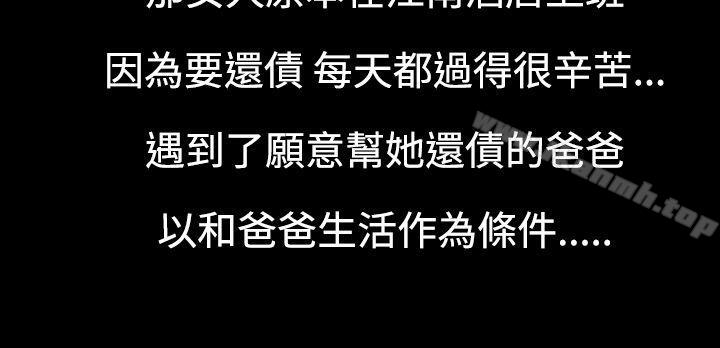 韩国漫画无法停止的甜蜜关系韩漫_无法停止的甜蜜关系-第6话-继母6在线免费阅读-韩国漫画-第5张图片