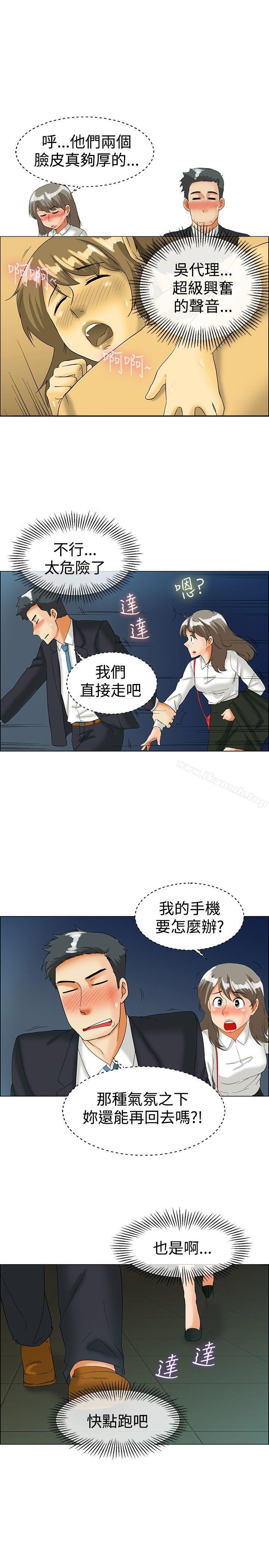 韩国漫画今天,加班好咩?韩漫_今天,加班好咩?-第36话-拜托你们不要加班(下)在线免费阅读-韩国漫画-第14张图片