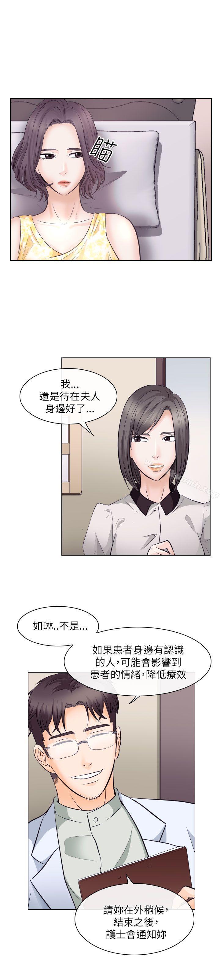 韩国漫画出轨韩漫_出轨-第17话在线免费阅读-韩国漫画-第3张图片