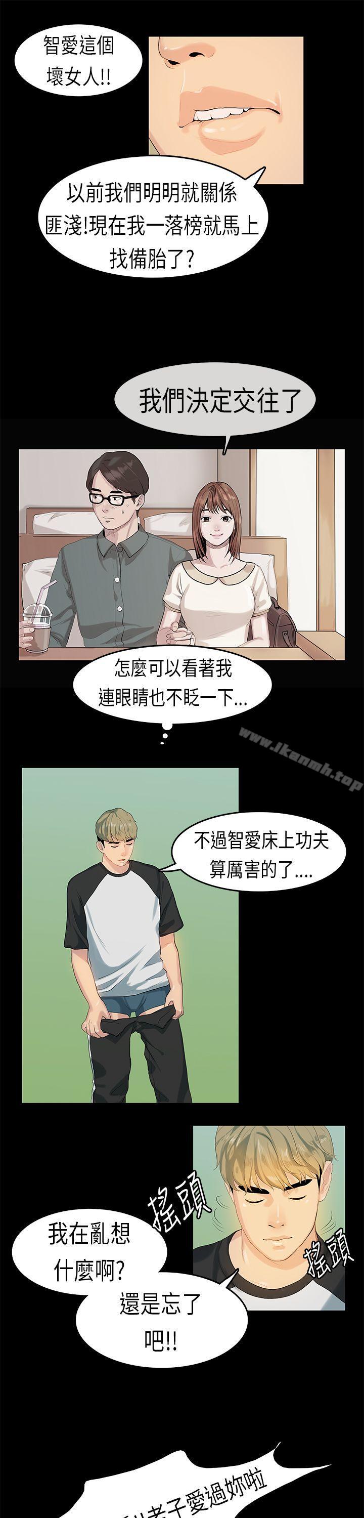 韩国漫画初恋症候群(完结)韩漫_初恋症候群(完结)-第8话在线免费阅读-韩国漫画-第12张图片