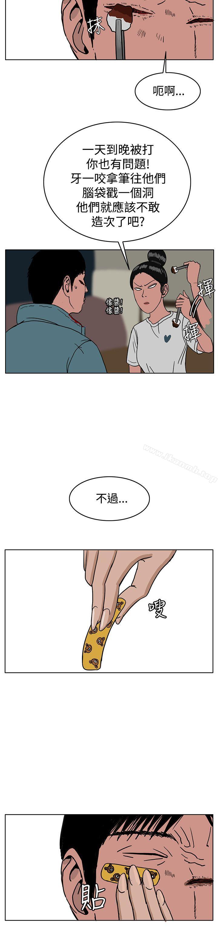 韩国漫画RUN（完结）韩漫_RUN（完结）-第28话在线免费阅读-韩国漫画-第23张图片