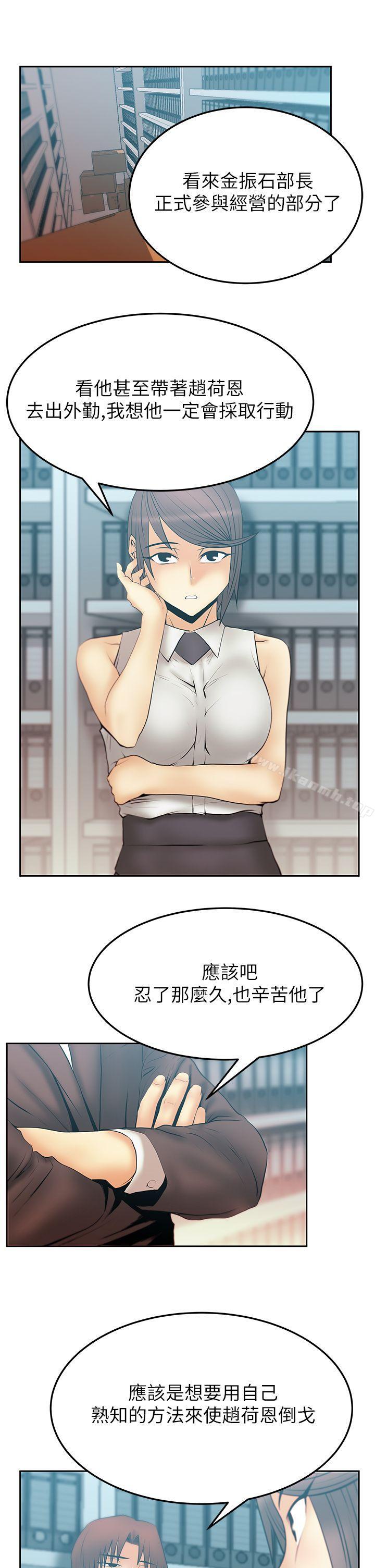 韩国漫画MY-OFFICE-LADYS韩漫_MY-OFFICE-LADYS-第2季-第13话在线免费阅读-韩国漫画-第5张图片