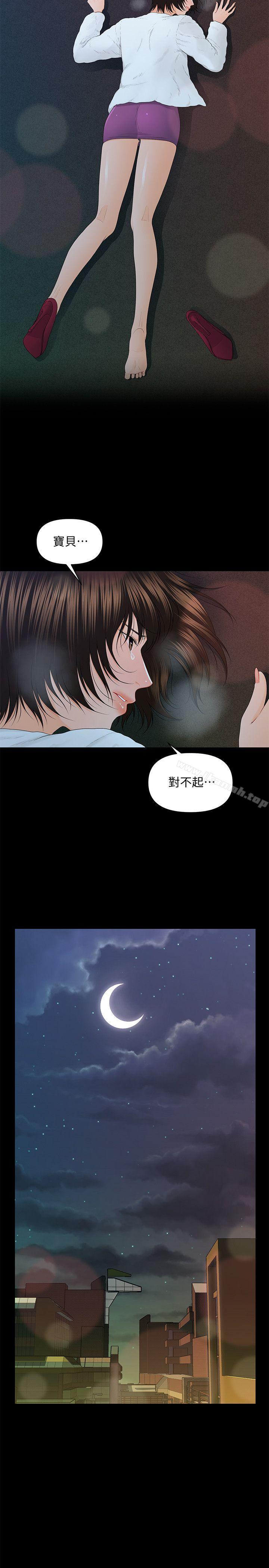 韩国漫画秘书的潜规则韩漫_秘书的潜规则-第13话---疯狂之后在线免费阅读-韩国漫画-第25张图片